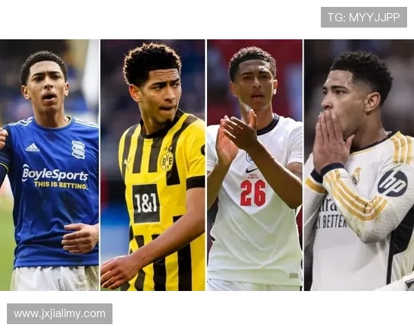 贝林厄姆加盟皇马转会解析：亿元引援如何迅速兑现价值